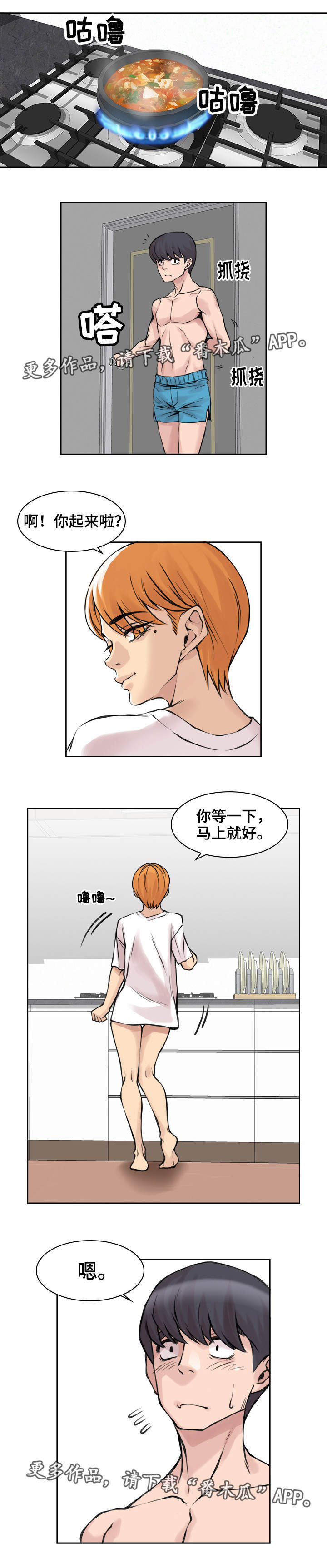 离婚疑云漫画,第15章：足够难忘2图