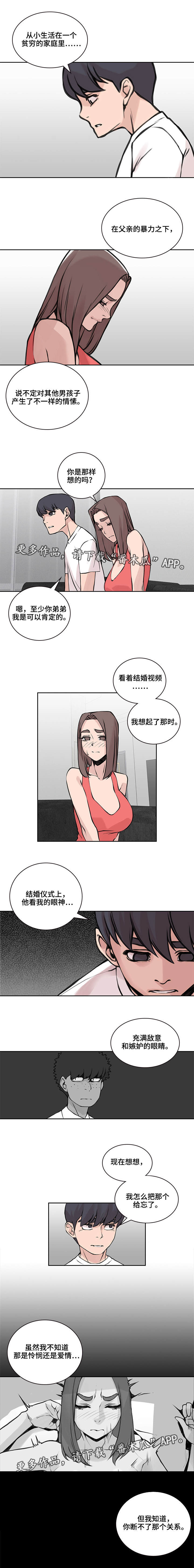 离婚疑云漫画,第44章：我还爱你3图