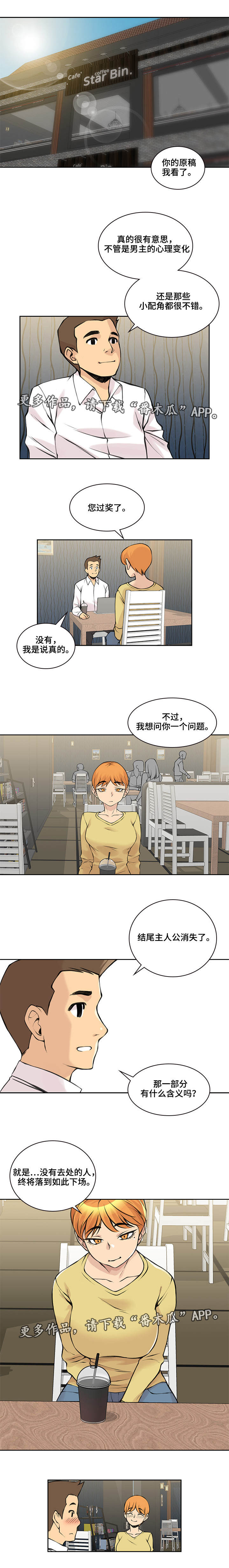 离婚疑云漫画,第36章：什么意思1图