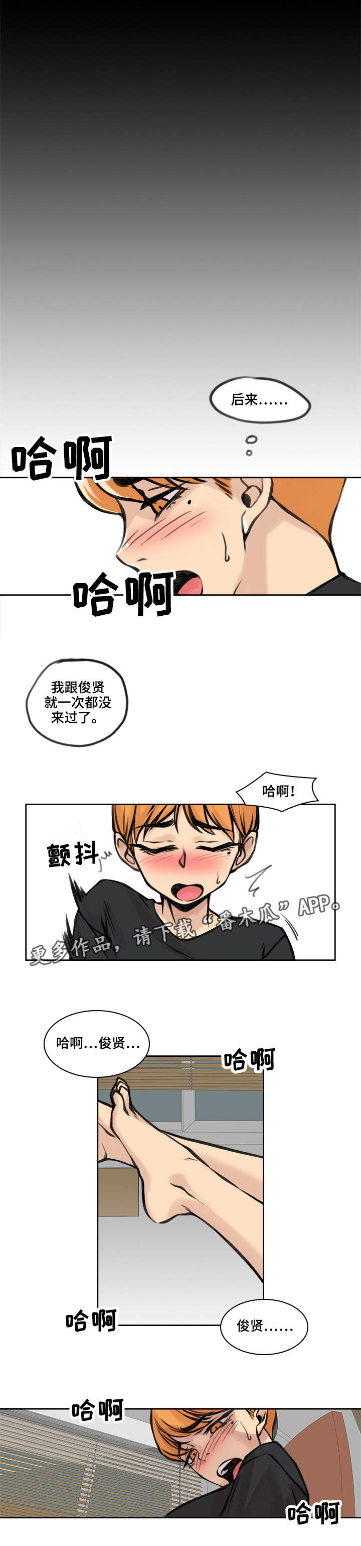 离婚疑云漫画,第27章：心里抵触4图