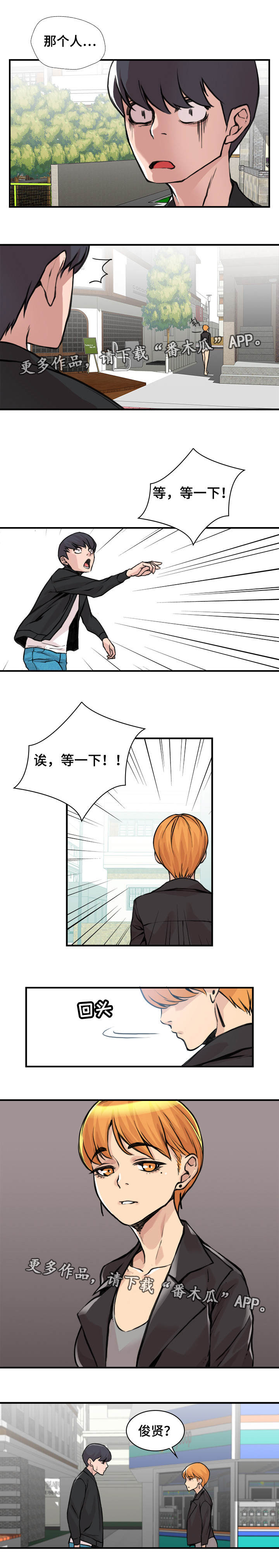 离婚疑云漫画,第10章：转移注意5图