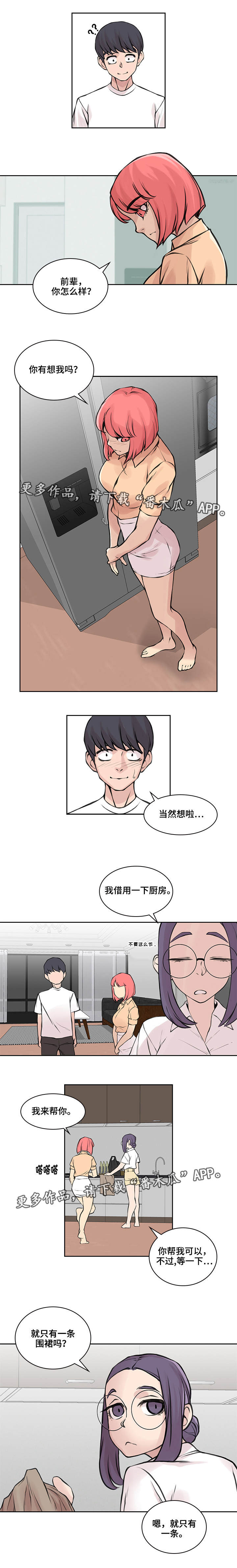 离婚疑云漫画,第33章：不再见面1图