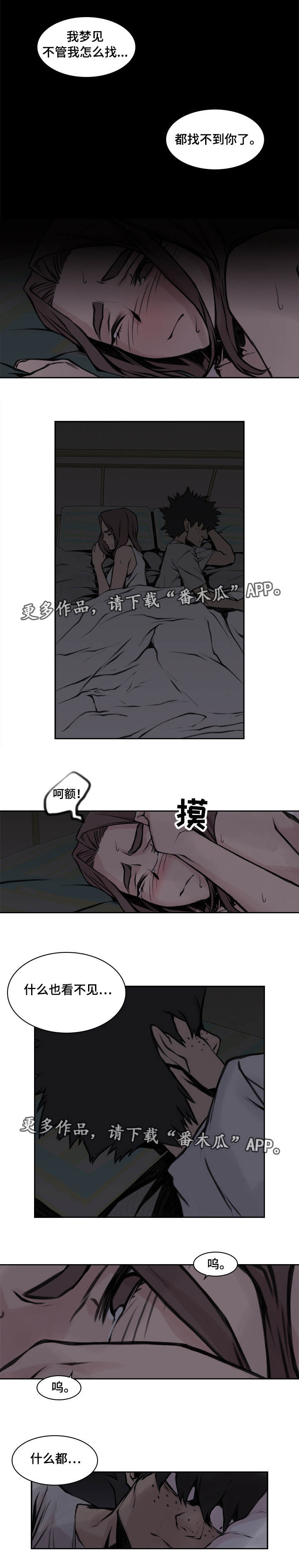 离婚疑云漫画,第21章：被拒绝了5图