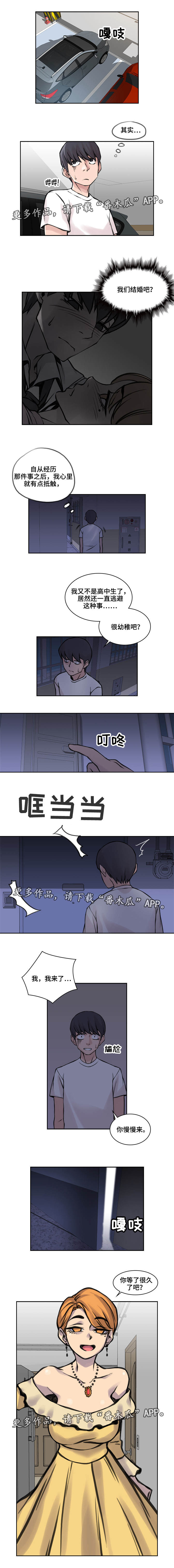 离婚疑云漫画,第27章：心里抵触1图