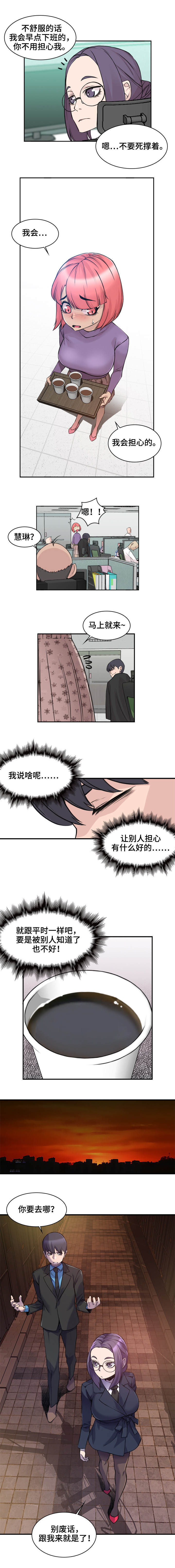 离婚疑云漫画,第4章：难以接受3图