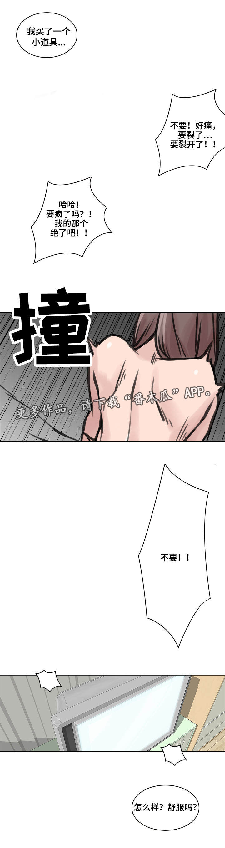 离婚疑云漫画,第27章：心里抵触1图