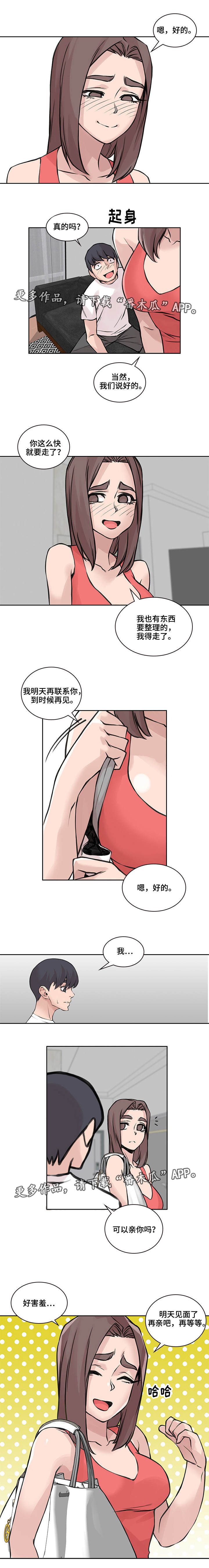 离婚疑云漫画,第45章：真正原因2图