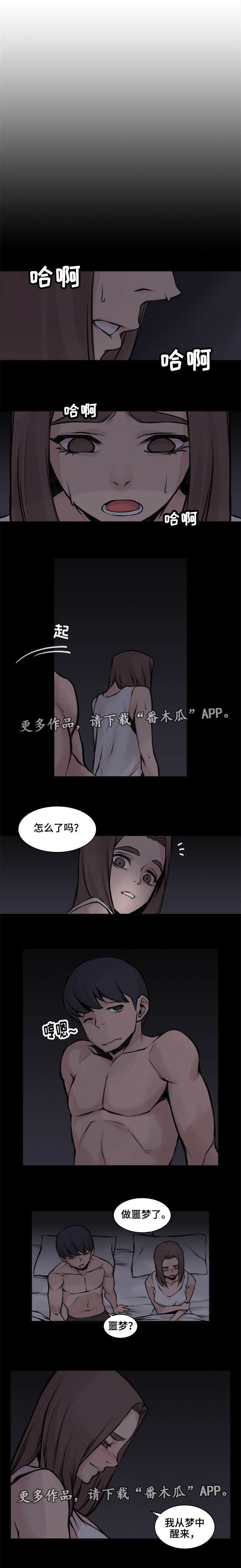 离婚疑云漫画,第21章：被拒绝了4图