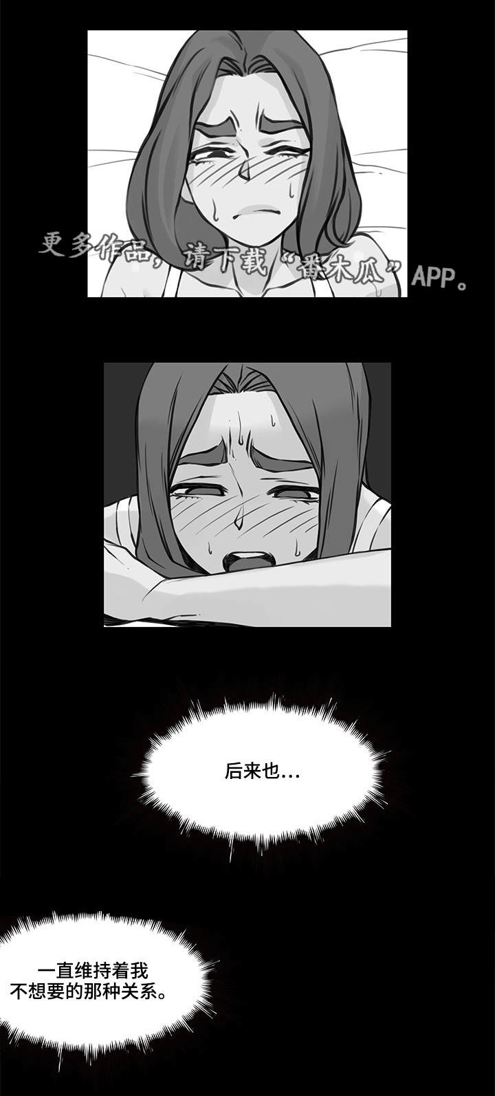离婚疑云漫画,第46章：终章3图