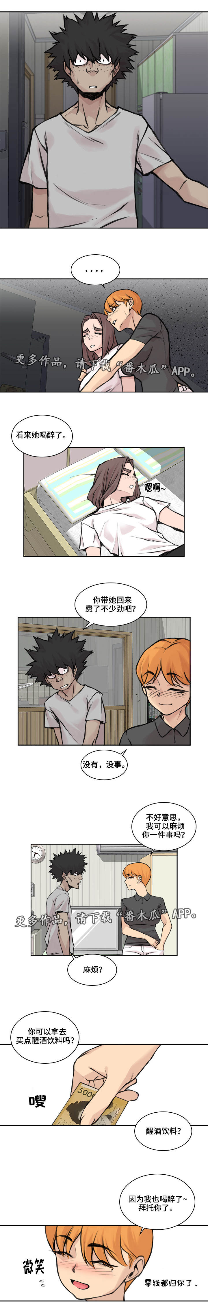 离婚疑云漫画,第30章：解释一下3图