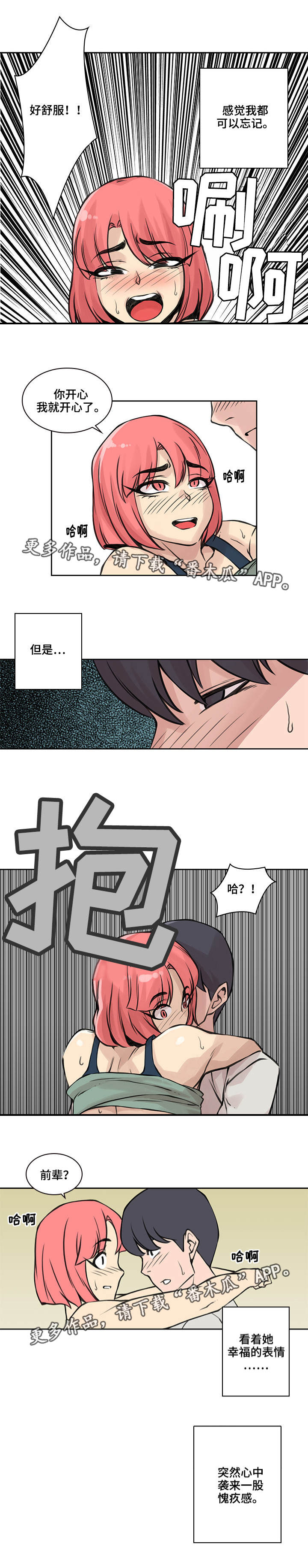 离婚疑云漫画,第36章：什么意思1图