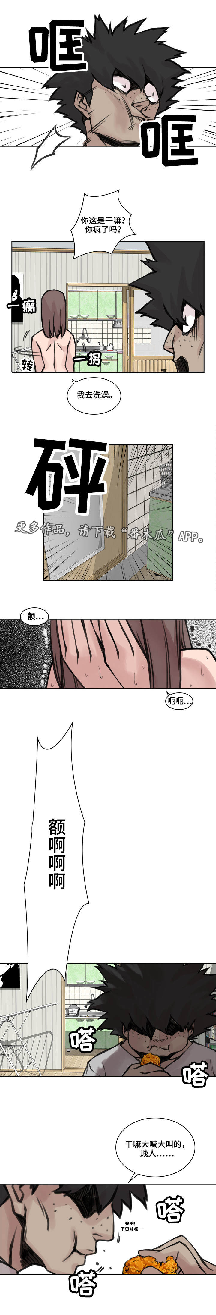 离婚疑云漫画,第27章：心里抵触2图