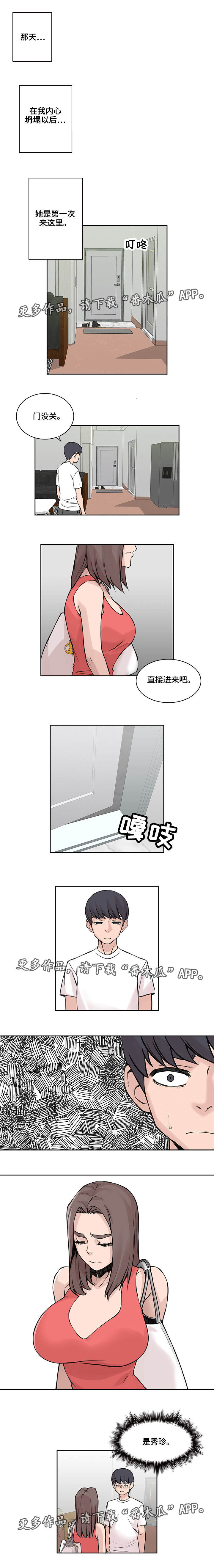 离婚疑云漫画,第42章：见一面吧4图