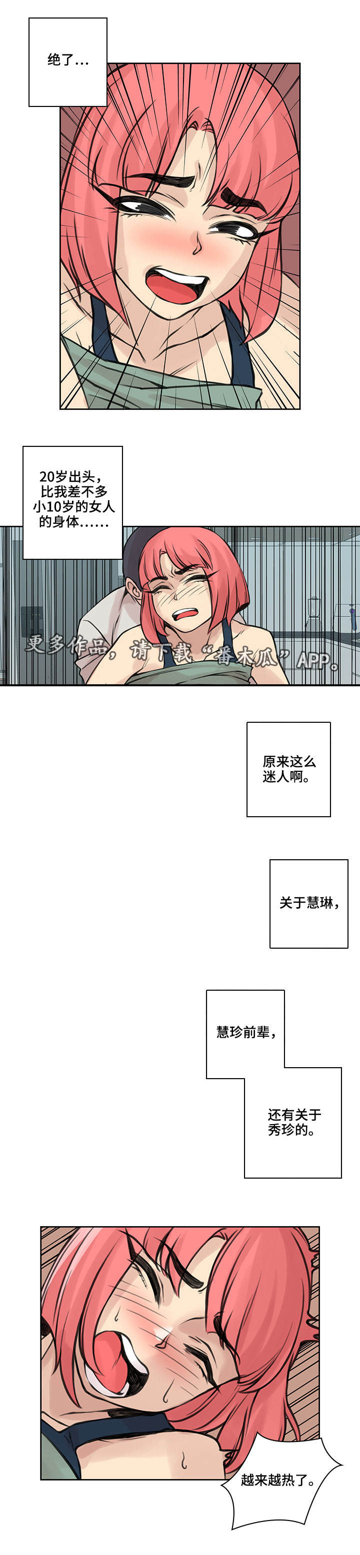 离婚疑云漫画,第36章：什么意思5图
