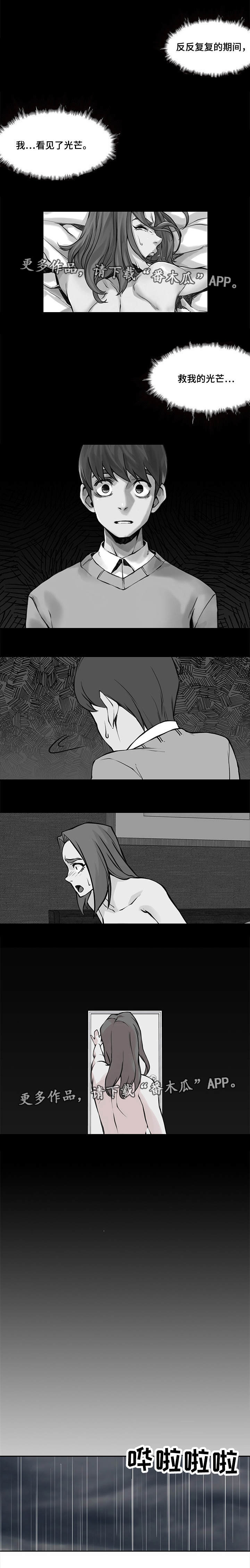 离婚疑云漫画,第46章：终章4图