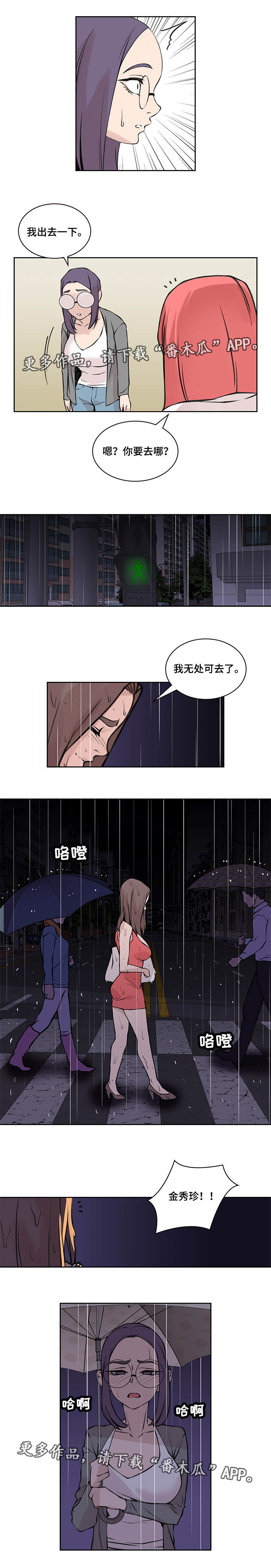 离婚疑云漫画,第46章：终章1图