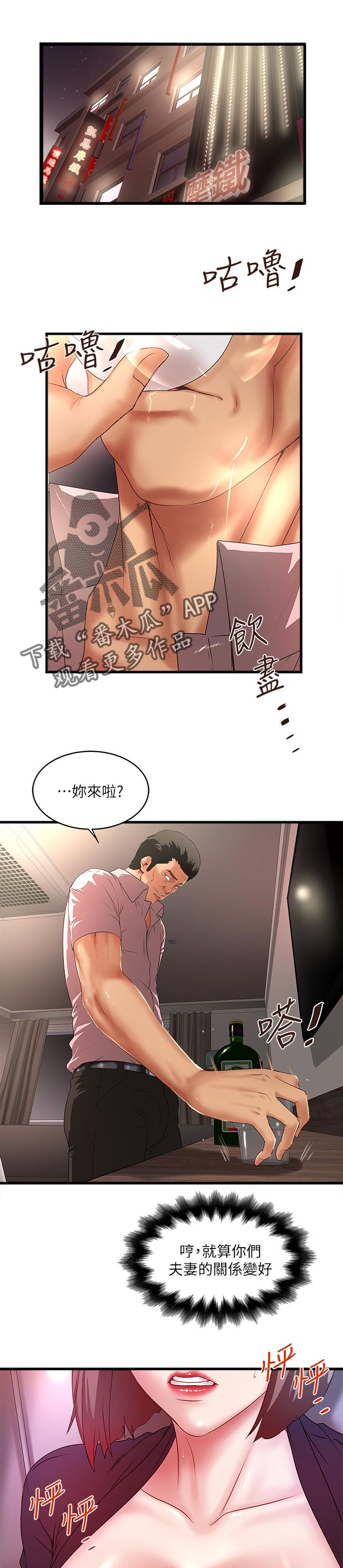 转型作家漫画,第71章：人间极乐1图
