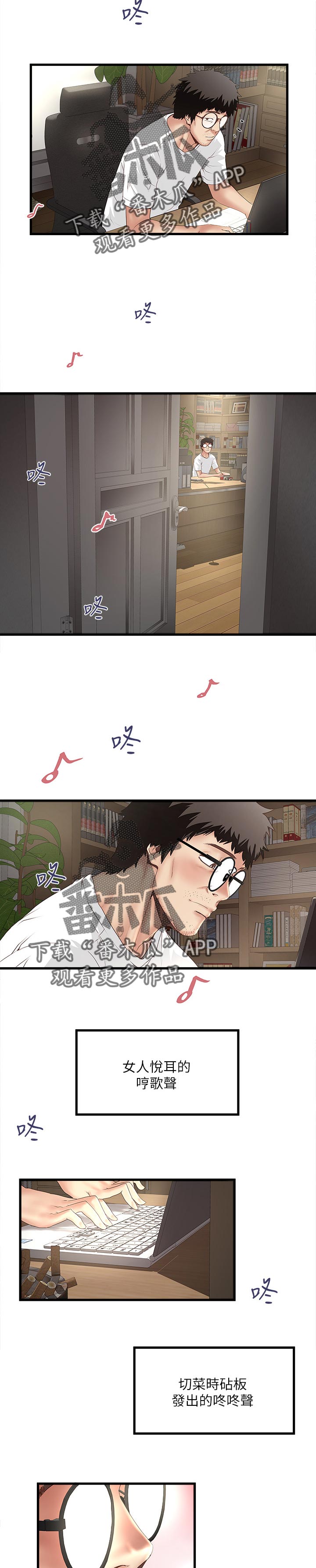 转型作家漫画,第60章：丰盛的伙食5图