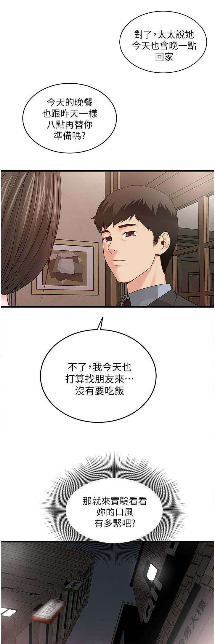 转型作家漫画,第14章：看我们玩1图