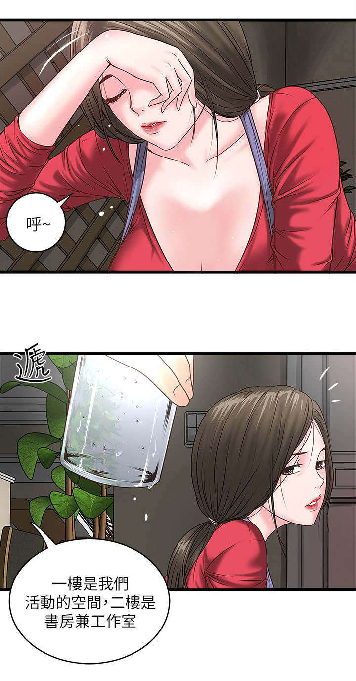 转型作家漫画,第5章：工作3图