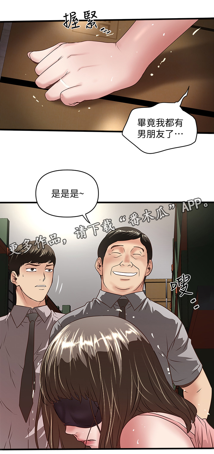 转型作家漫画,第47章：愿望5图