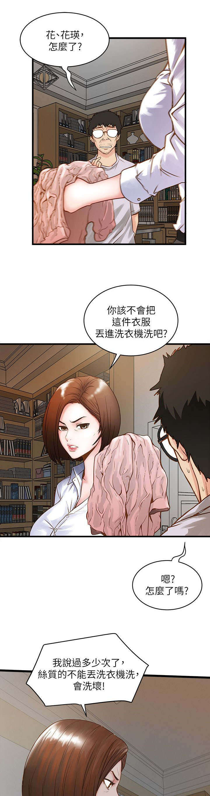 转型作家漫画,第2章：强迫1图