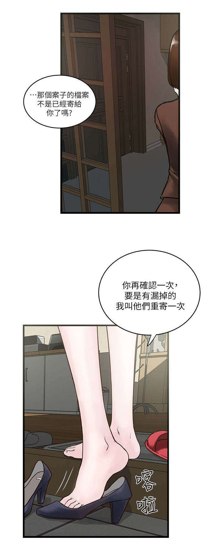 转型作家漫画,第1章：卑微的我4图