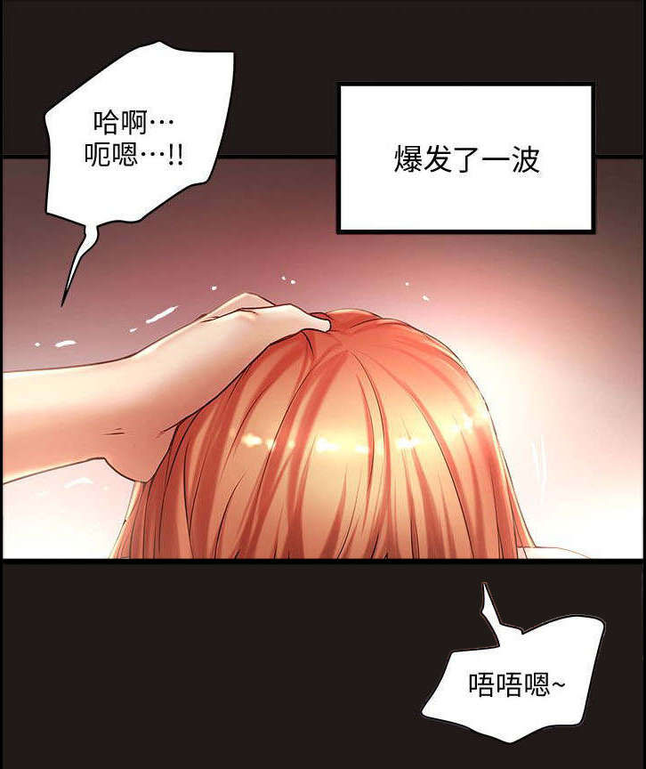 转型作家漫画,第29章：梦一场1图