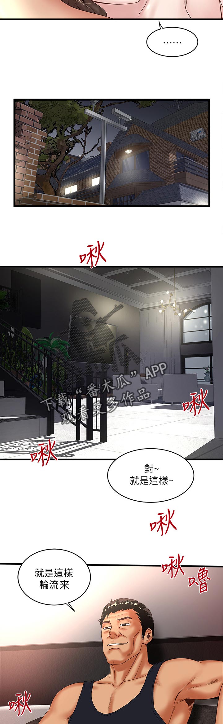 转型作家漫画,第64章：喜欢征服4图