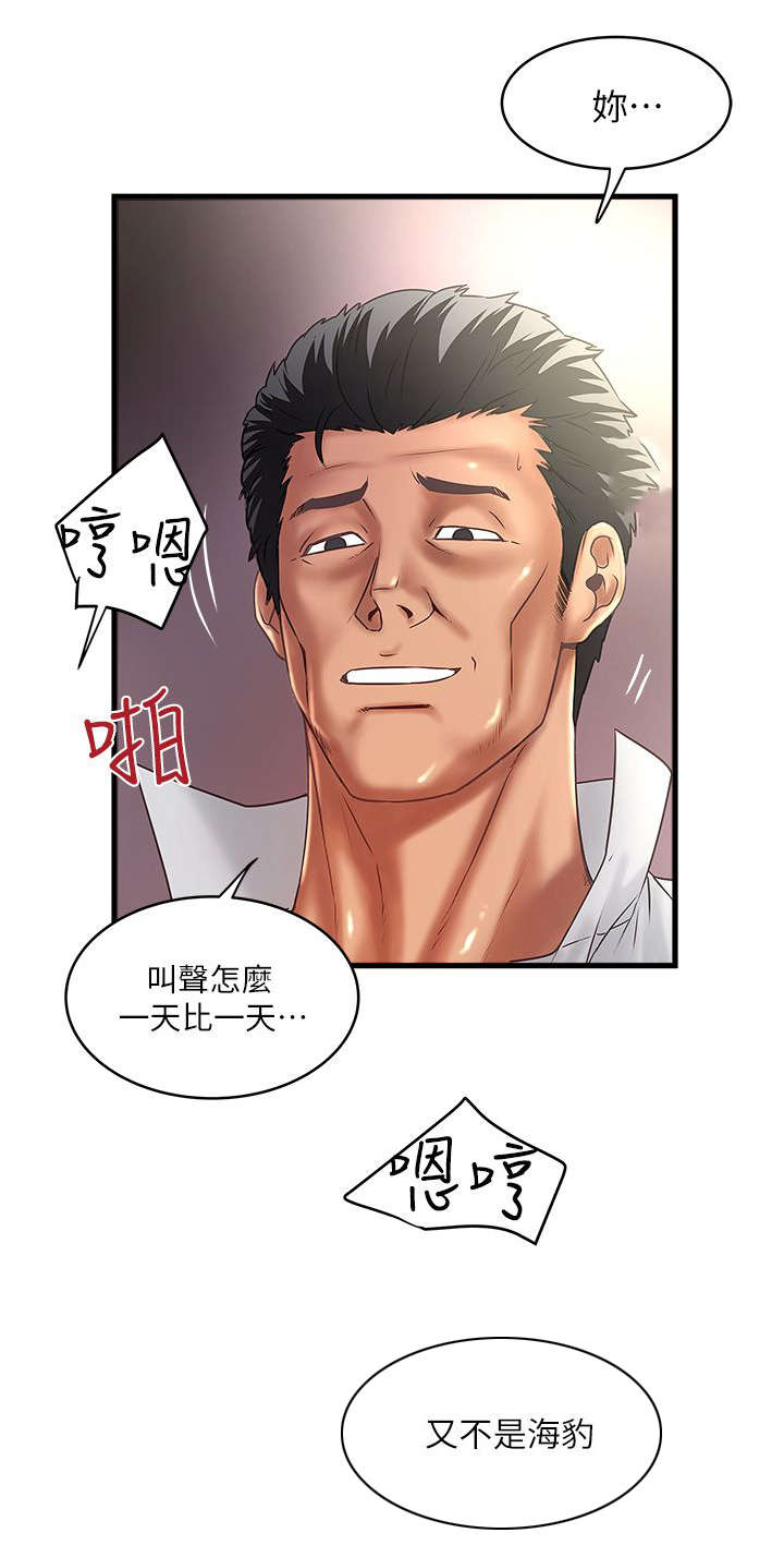 转型作家漫画,第35章：询问5图