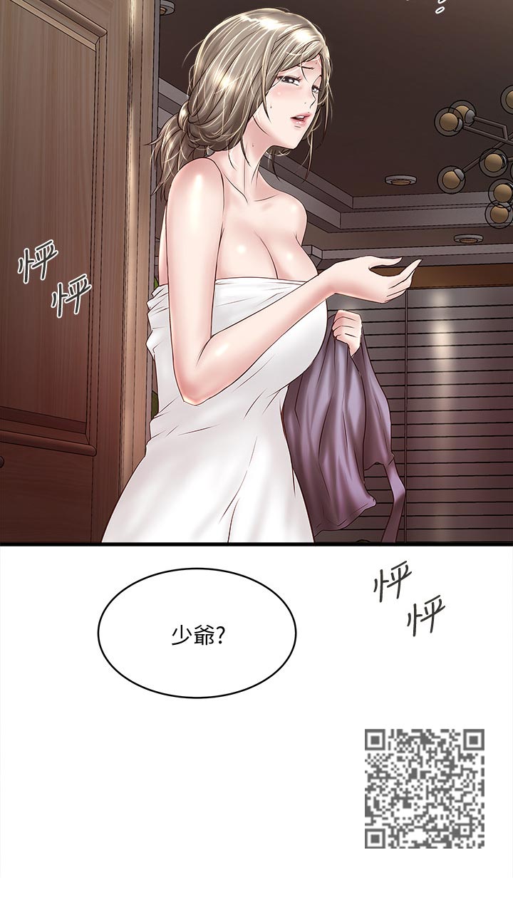 转型作家漫画,第66章：我不恨你2图