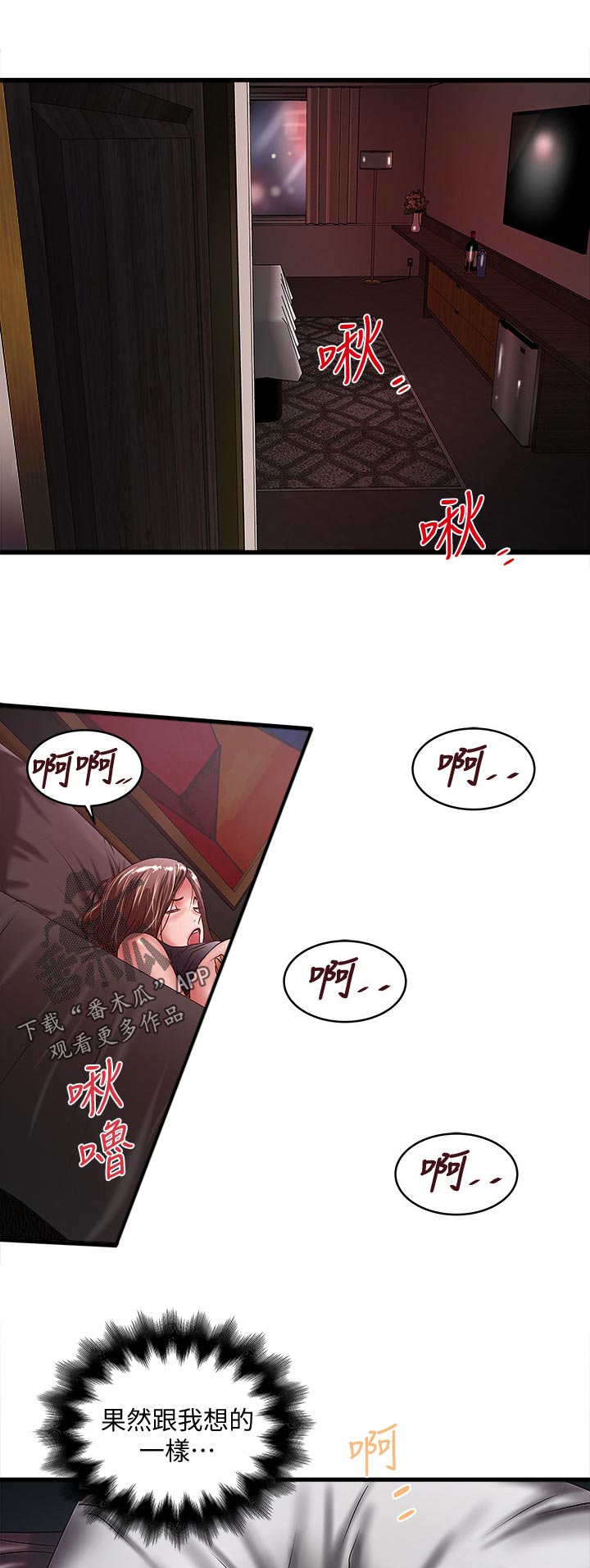 转型作家漫画,第51章：不配1图