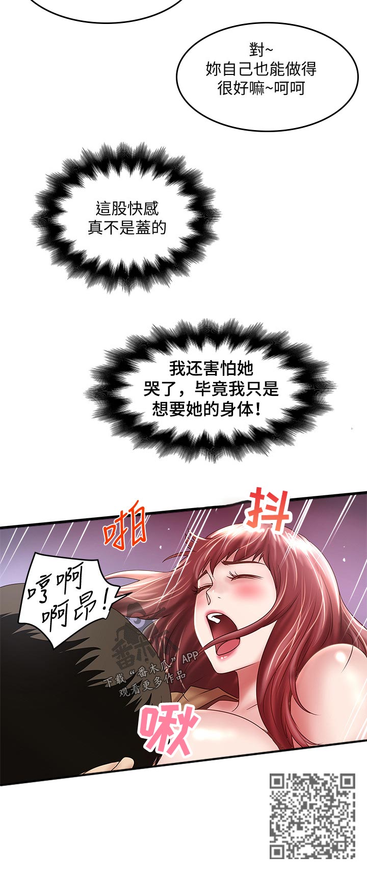 转型作家漫画,第70章：想念1图