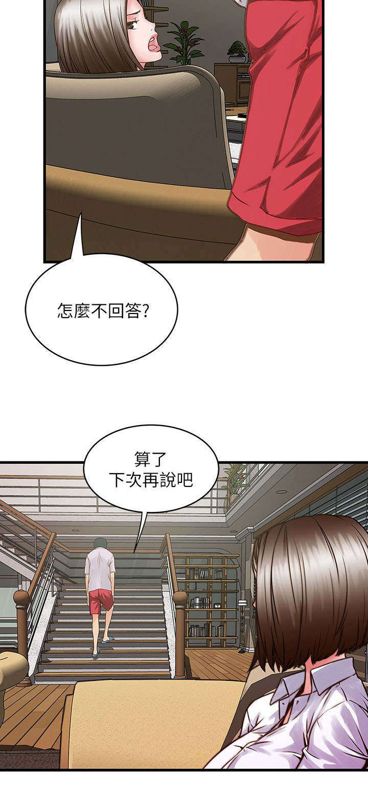 转型作家漫画,第4章：上门3图