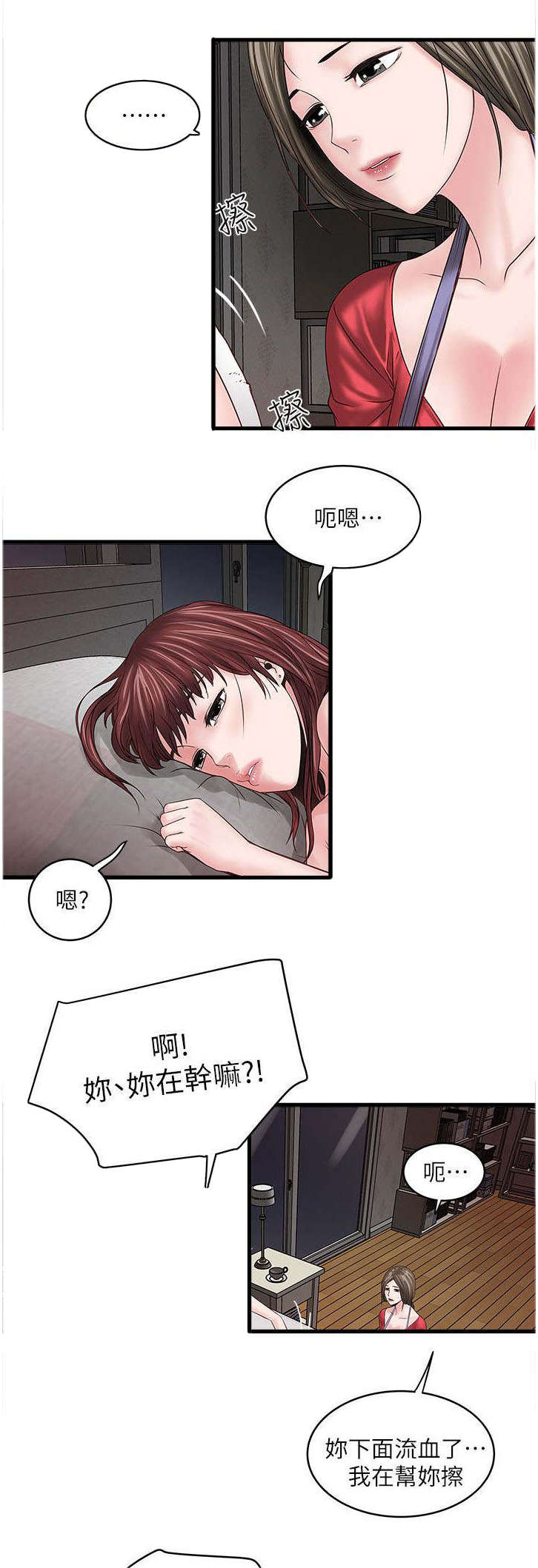 转型作家漫画,第19章：鄙视4图