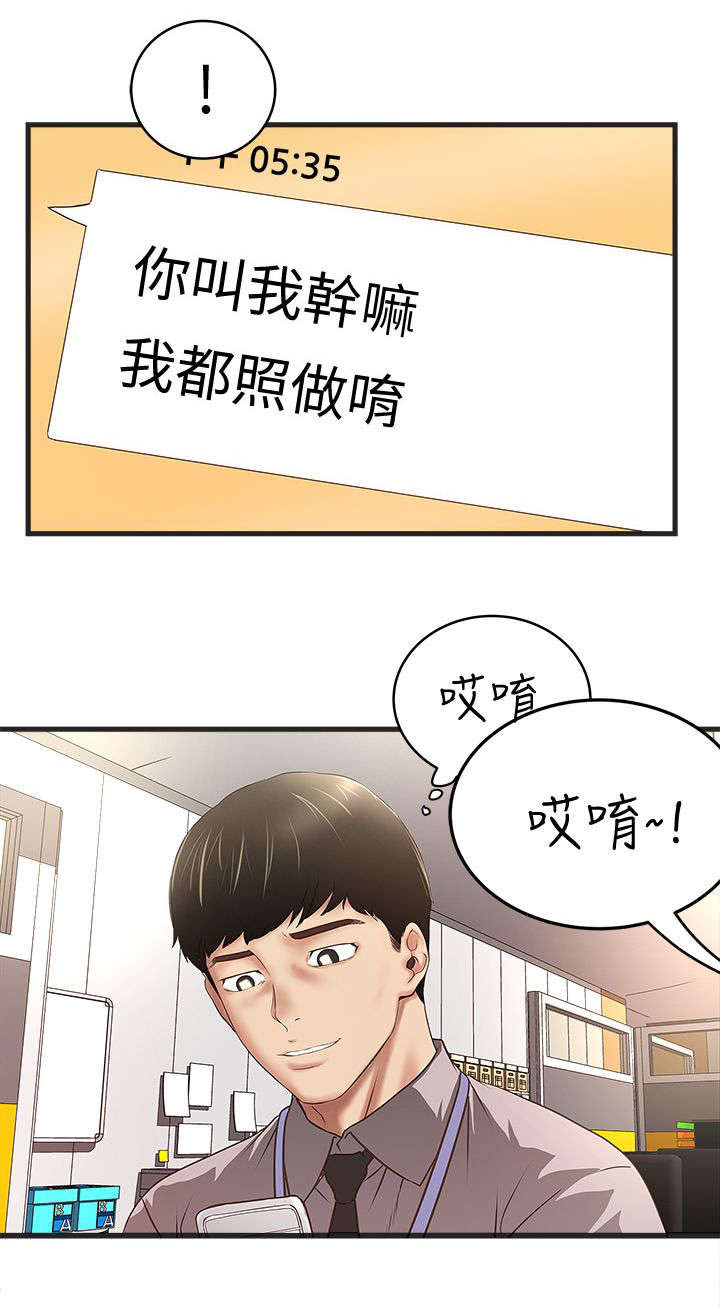 转型作家漫画,第37章：加班2图