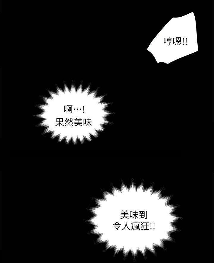 转型作家漫画,第32章：太超过了2图
