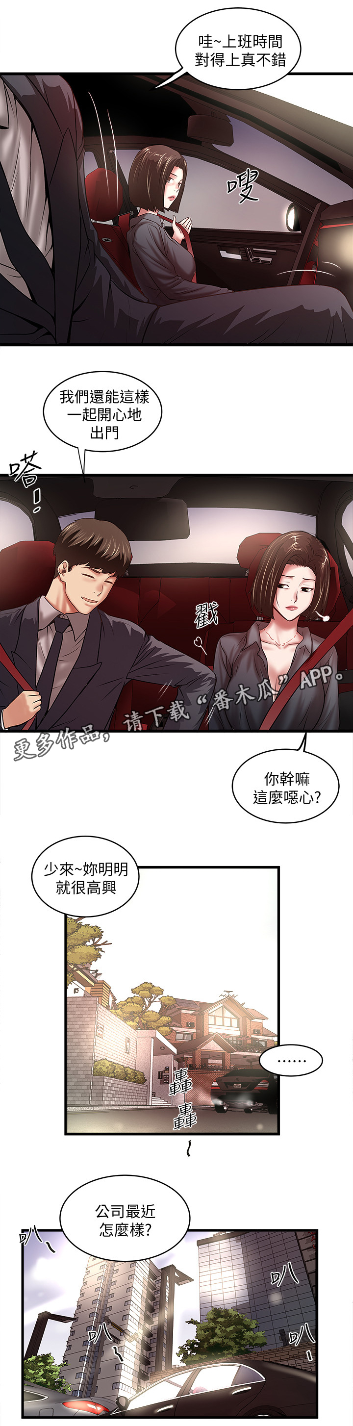 转型作家漫画,第44章：靠谱4图