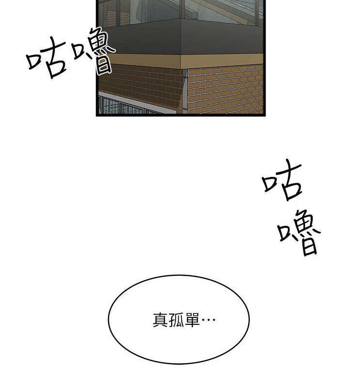 转型作家漫画,第4章：上门2图