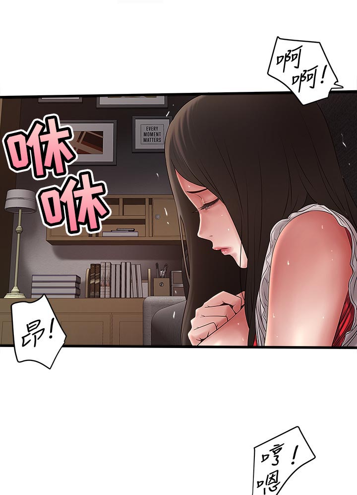 转型作家漫画,第79章：打报告1图