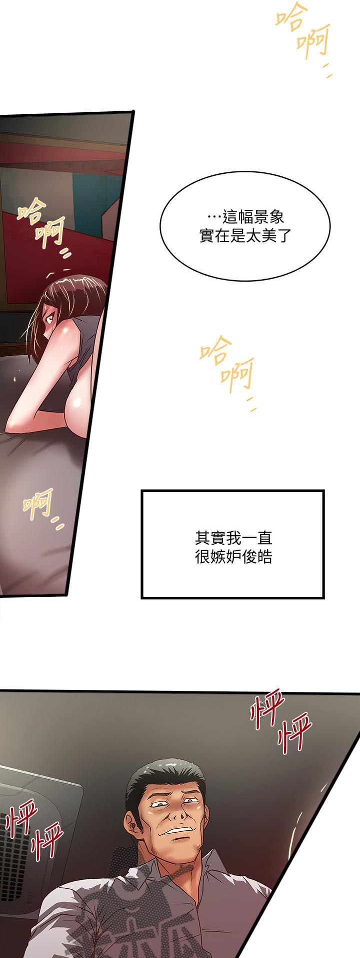 转型作家漫画,第51章：不配5图