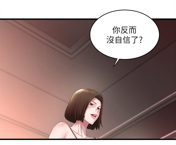 转型作家漫画,第40章：份内职责2图