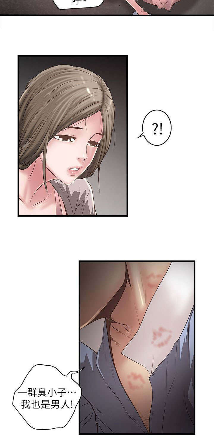 转型作家漫画,第28章：光彩4图