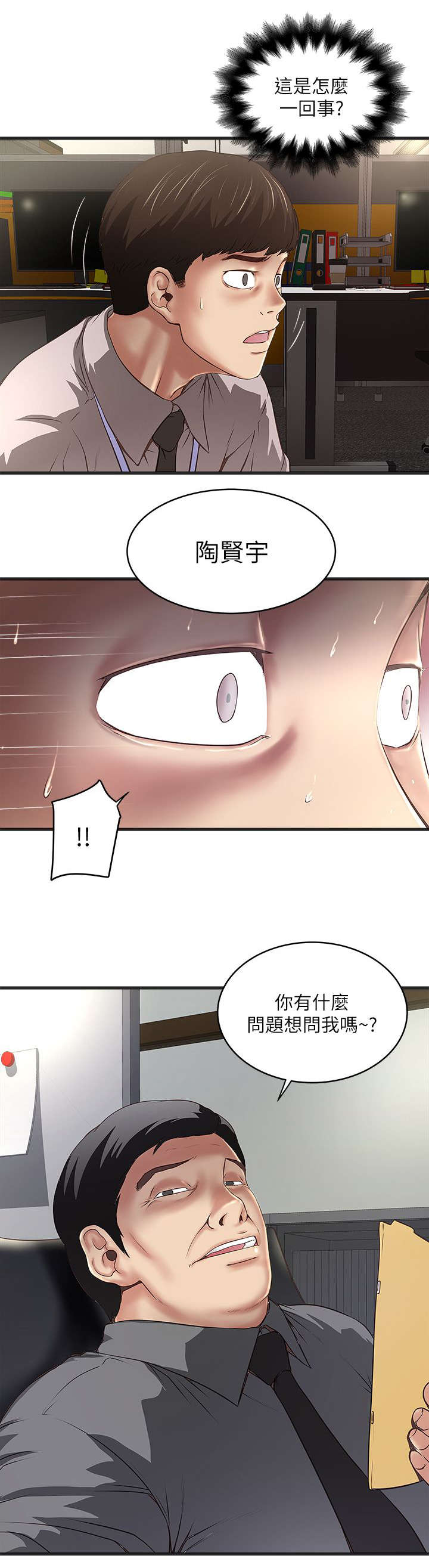 转型作家漫画,第38章：性情大变5图