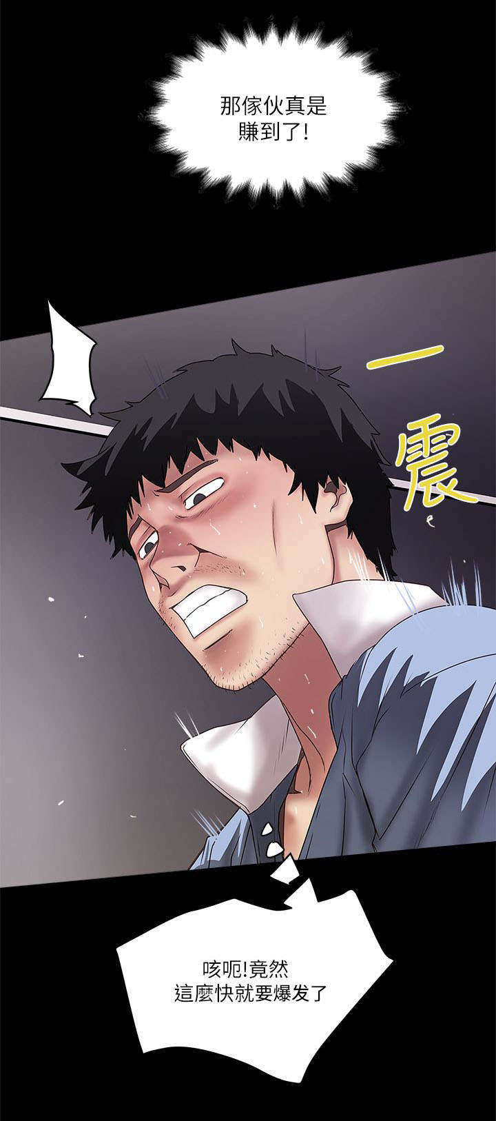 转型作家漫画,第31章：挥手2图