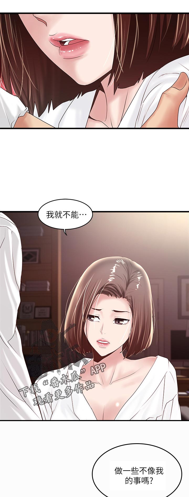 转型作家漫画,第77章：一脸无知5图