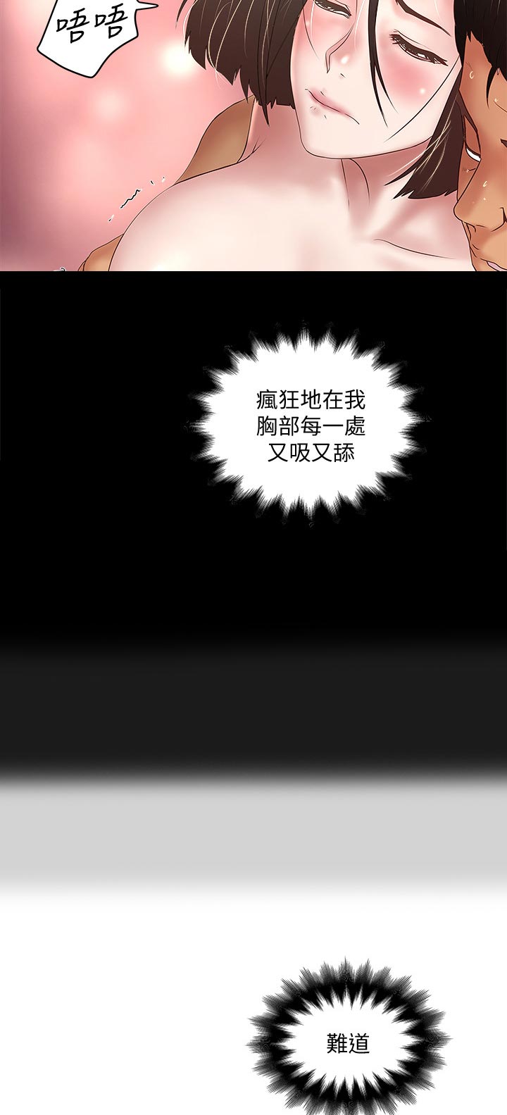 转型作家漫画,第59章：男性香水4图