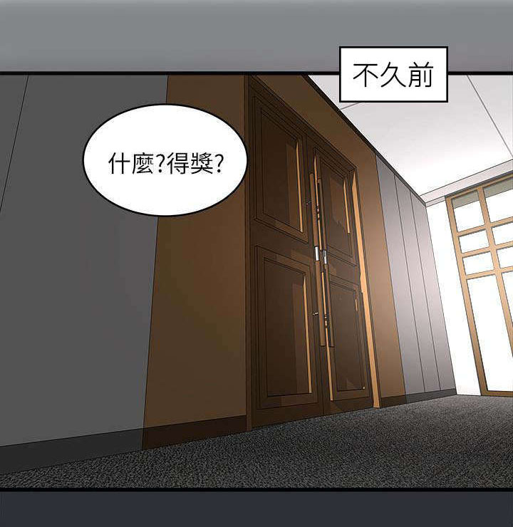 转型作家漫画,第6章：灵感1图