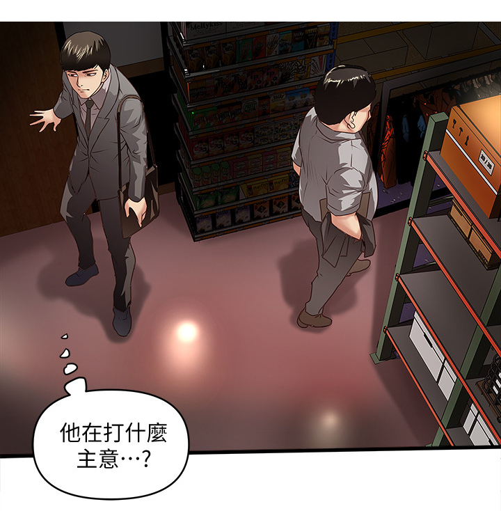 转型作家漫画,第45章：变化2图