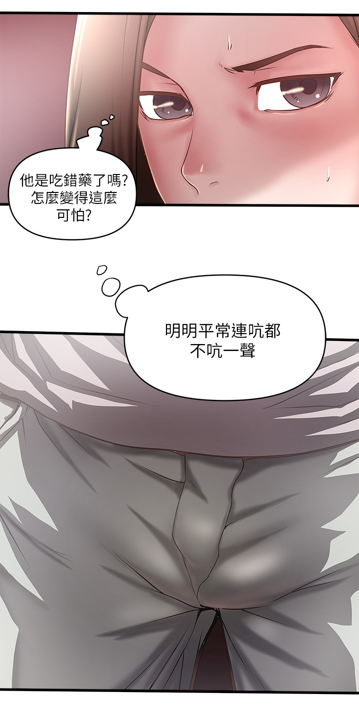转型作家漫画,第40章：份内职责5图